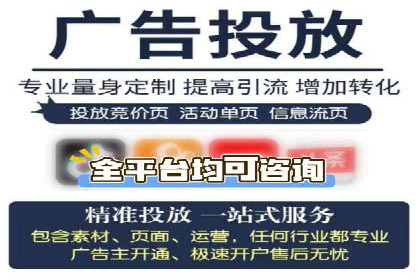 专业百度竞价代运营，助力企业高效获客